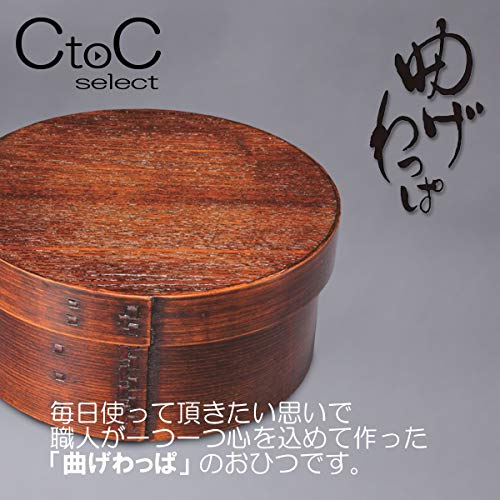 CtoC JAPAN Select 漆 2合 おひつ 曲げわっぱ 小 CTCFH17