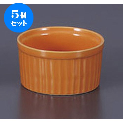 5個セット 洋陶単品 オレンジスフレ M [9 x 5cm 200cc] 【料亭 旅館 和食器 飲食店 業務用 器 食器】