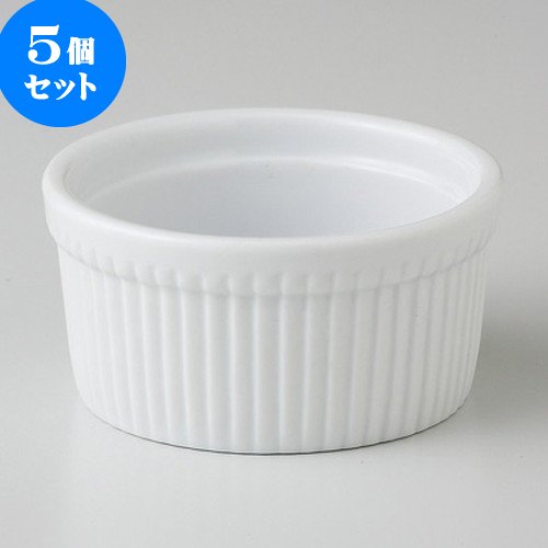 5個セットマイスターホワイト 3.2″スフレ [ 8.2 x 4.4cm 135g ] 【 パイ皿 】 【 ホテル レストラン カフェ 洋食器 飲食店 業務用 】