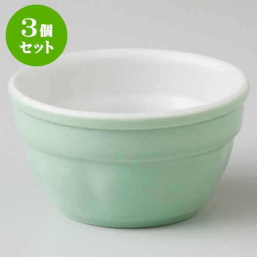 3個セットグリーン 3.5吋スフレ [ 8.1 x 4.3cm 91g ] 【 パイ皿 】 【 ホテル レストラン カフェ 洋食器 飲食店 業務用 】