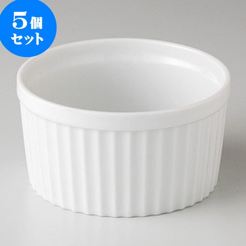 5個セット白 3.5吋スフレ [ 8.9 x 4.7cm 210cc 133g ] 【 パイ皿 】 【 ホテル レストラン カフェ 洋食器 飲食店 業務用 】