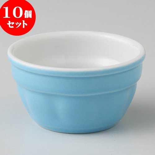 10個セットブルー 3.5吋スフレ [ 8.1 x 4.3cm 91g ] 【 パイ皿 】 【 ホテル レストラン カフェ 洋食器 飲食店 業務用 】