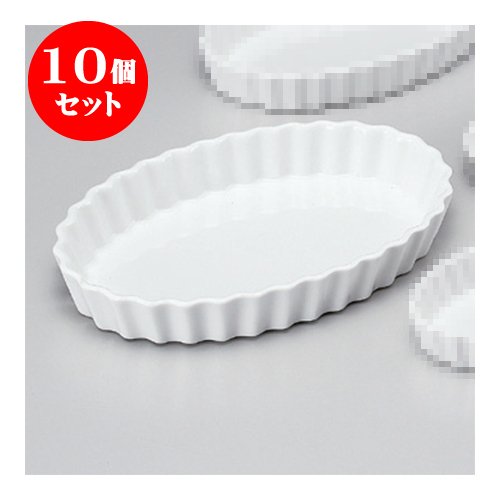 10個セット 洋陶単品 白楕円10吋パイ皿 [26 x 16.5 x 3.2cm] 【洋食器 レストラン ホテル カフェ 飲食店 業務用】