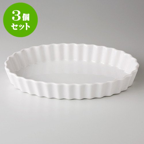 3個セットベイキング食器 白立菊楕円10 [ 26 x 16.5cm 681g ] 【 パイ皿 】 【 ホテル レストラン カフェ 洋食器 飲食店 業務用 】