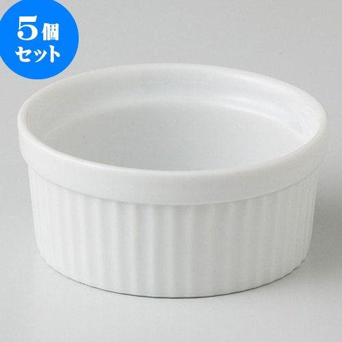 5個セット白磁 3吋スフレ [ 8 x 3.5cm 108g ] 【 パイ皿 】 【 ホテル レストラン カフェ 洋食器 飲食店 業務用 】