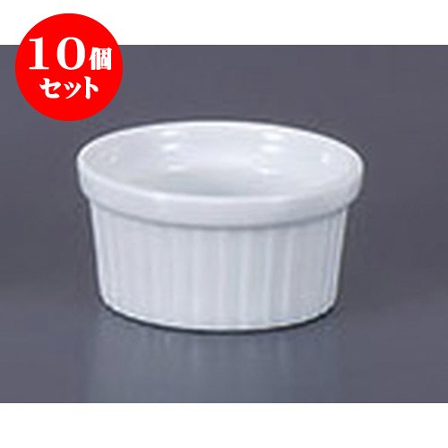 10個セット 洋陶単品 白磁2吋スフレ [5.8 x 3cm] 輸入品 【料亭 旅館 和食器 飲食店 業務用 器 食器】