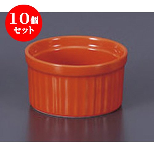 10個セット 洋陶単品 ビビッドカラースフレS(オレンジ) [6.9 x 3.8cm] 【料亭 旅館 和食器 飲食店 業務用 器 食器】