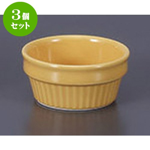 3個セット 洋陶単品 イエロースフレ23/4 [7.2 x 3.3cm 90cc] 強化 【料亭 旅館 和食器 飲食店 業務用 器 食器】