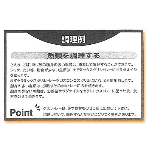 CtoC JAPAN Select ベイクウェア ブラック 約 17.5x24.2x1.8cm セラミックス グリルトレー
