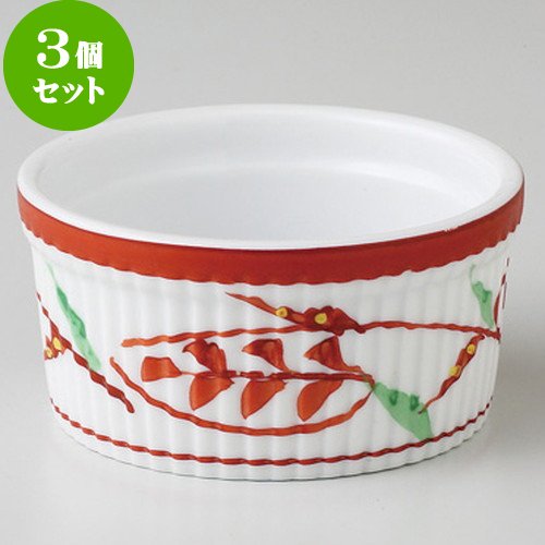 3個セット唐草 3.6″スフレ [ 9 x 4.5cm 160g ] 【 パイ皿 】 【 ホテル レストラン カフェ 洋食器 飲食店 業務用 】