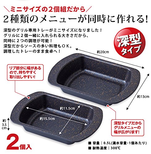 アイメディア 専用深型トレー ミニ 2個組