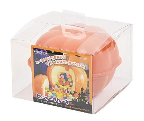 パール金属 ケーキ型 オレンジ 14×14×10cm シリコーン ピニャータ かぼちゃ レッツハロウィーン D-551