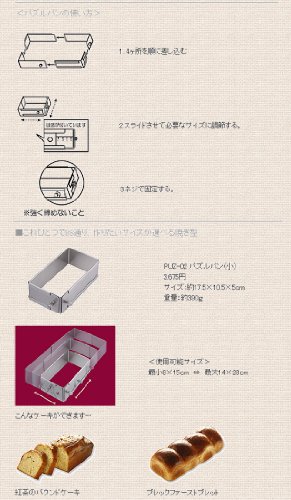 SUNCRAFT パズルパン(小) PUZ-02