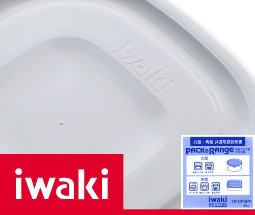 iwaki イワキ 耐熱ガラス パック&レンジ S ミニ 浅型 ホワイト 450ml 3個セット 重ねパック N3240-W 3個セット
