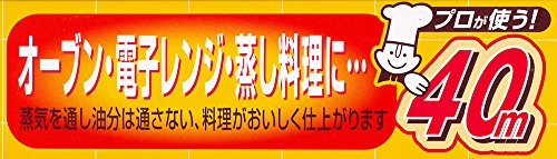 業務用 クックペーパー 33cm×40m 73057