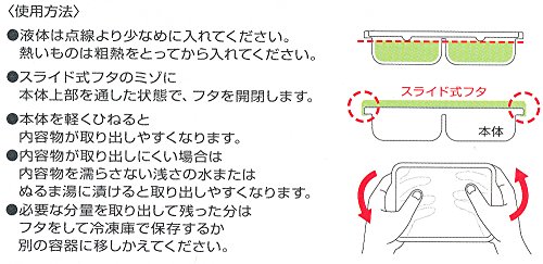 スケーター 野菜氷 冷凍保存 トレー TRMR8Y