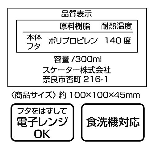 スケーター シール容器 300ml エイリアン フェイス ディズニー 食洗機対応  SSP2 日本製 SSP2