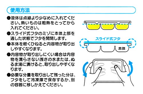 スケーター 離乳食 保存容器 冷凍小分けトレー 18ブロック ベーシック TRMR18