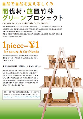 山下工芸(Yamasita craft) 竹製フリーボックス 91926000