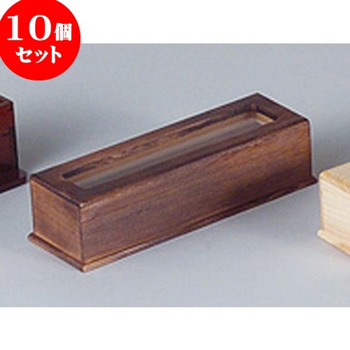 10個セット焼杉箸箱(楊枝入付)(N-29)[ 約29 x 9.2 x H7.5cm ] 【 木製卓上小物 】 【 料亭 旅館 和食器 飲食店 業務用 】