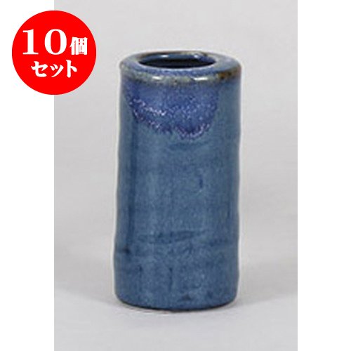 10個セット 卓上小物 ナマコ白流し丸型串入れ [5 x 10.2cm] 土物 【料亭 旅館 和食器 飲食店 業務用 器 食器】