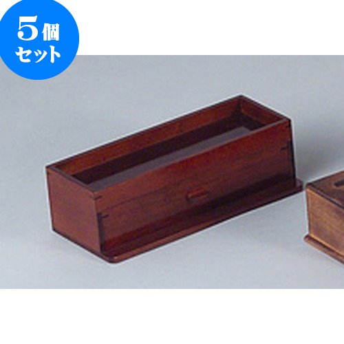 5個セットカスターand箸箱 (ブラウン) [ 約27 x 12 x H8cm ] 【 木製卓上小物 】 【 料亭 旅館 和食器 飲食店 業務用 】