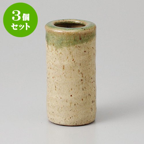 3個セット緑釉流し 丸串入れ [ 5.3 x 10.3cm 124g ] 【 卓上雑器 】 【 料亭 旅館 和食器 飲食店 業務用 】