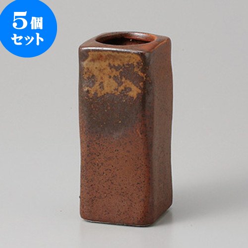 5個セット美濃備前 角串入れ [ 4.6 x 10.3cm 140g ] 【 卓上雑器 】 【 料亭 旅館 和食器 飲食店 業務用 】