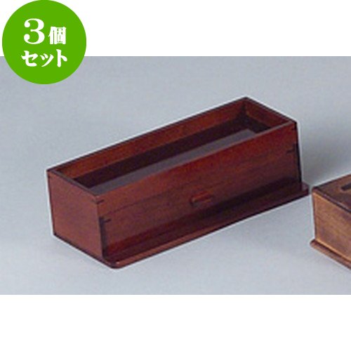 3個セットカスターand箸箱 (ブラウン) [ 約27 x 12 x H8cm ] 【 木製卓上小物 】 【 料亭 旅館 和食器 飲食店 業務用 】