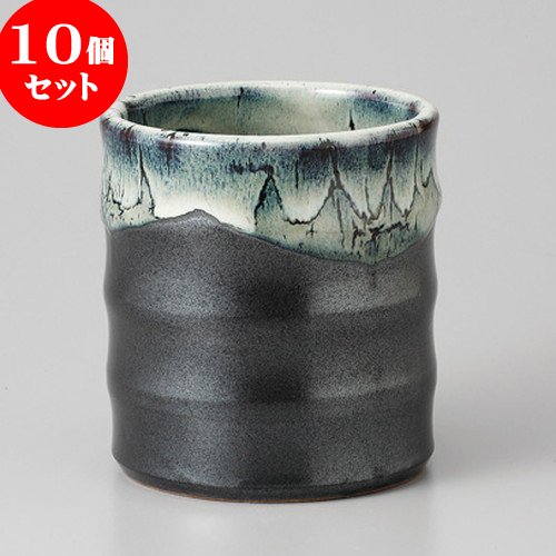 10個セット天目白流し はし立 [ 10.5 x 11cm 505g ] 【 卓上雑器 】 【 料亭 旅館 和食器 飲食店 業務用 】