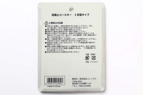 ユノックス 約横11.5×縦9.5cm 珪藻土 コースター くま型 (BEAR) 171897 10個セット