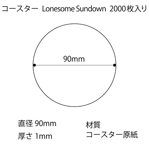 松山 紙コースター Lonesome Sundown 90/1mm 丸型 2000枚入