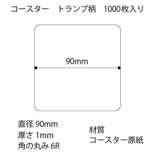 松山 紙コースター トランプ柄 90/1mm 角丸型 1000枚入