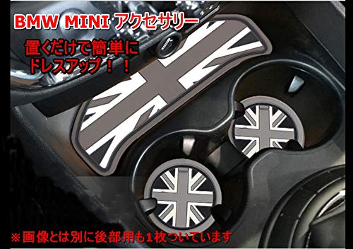 [SP] ドリンクコースター コースター ドリンクホルダー ノンスリップマット 車 グレーユニオン BMW MINI