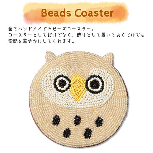 池村商会 コースター ベージュ 約10×10cm アクト ビーズ オウル OWL