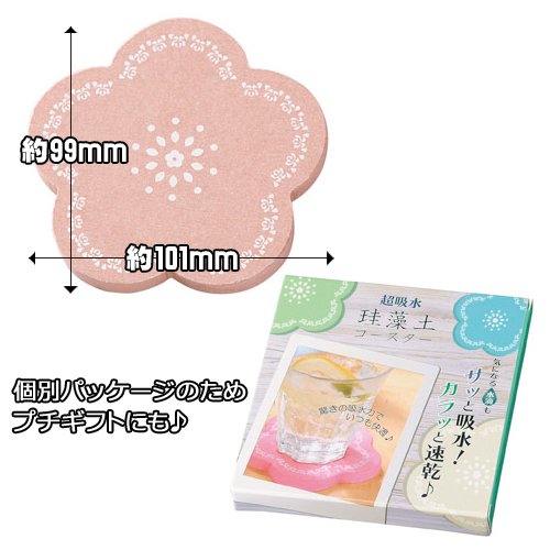 4柄セット 珪藻土コースター おしゃれ コースター 花柄 超吸水 速乾 調湿 結露対策 消臭