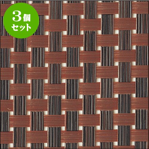 3個セット角コースター(5枚入) ブロンズ格子 [ 10.5 x 10.5cm ] 【 漆器 】 【 料亭 旅館 カフェ 和食器 飲食店 業務用 】