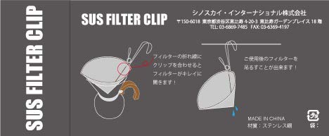 【コーヒー油分もしっかり抽出 ステンレスメッシュフィルター】 ECO MESH FILTER 1-6cup用＜CONE type＞+SUS FILTER CLIPセット (フィルター1枚＋クリップ1個)