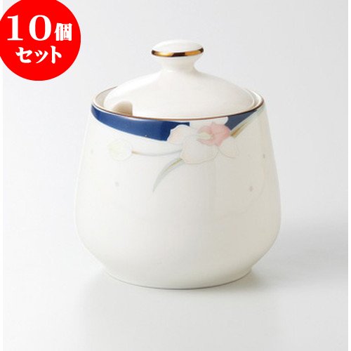 10個セットエレガンヌ シュガー [ 8.3 x 7.3cm 250cc 225g ] 【 アフタヌーンティー 】 【 ホテル レストラン カフェ 洋食器 飲食店 業務用 ティータイム 】