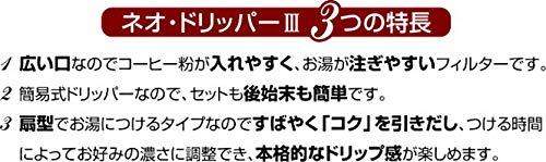 (トキワ工業) ネオ ドリッパー3 コーヒー フィルター 20枚入り 2パック セット