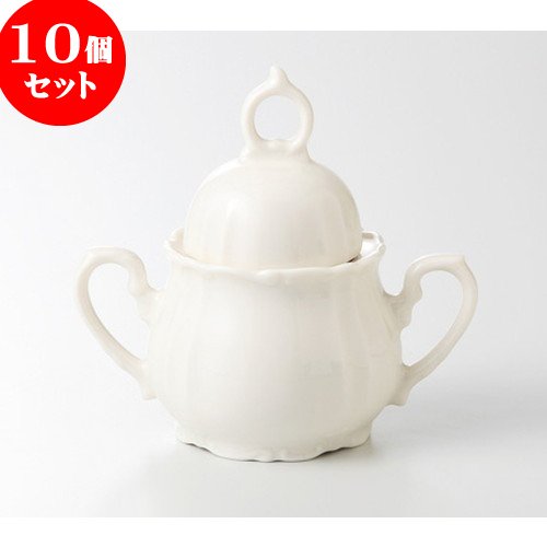 10個セットジャーマンスタイル シュガー [ 140cc 187g ] 【 アフタヌーンティー 】 【 ホテル レストラン カフェ 洋食器 飲食店 業務用 ティータイム 】