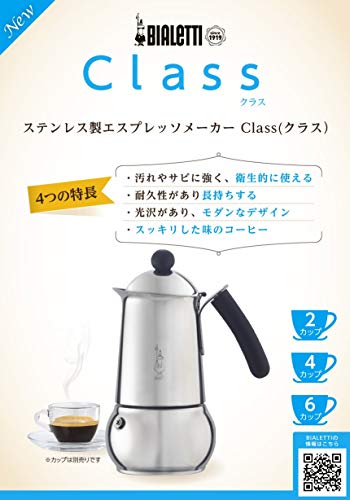 BIALETTI  クラス シルバー 4カップ用 ステンレス製 エスプレッソメーカー