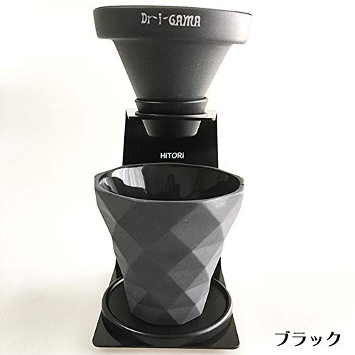 【 HiTORi 】1杯の美味しい珈琲をドリップ！ 1cup Coffee Dripper HiTORi stand ブラック