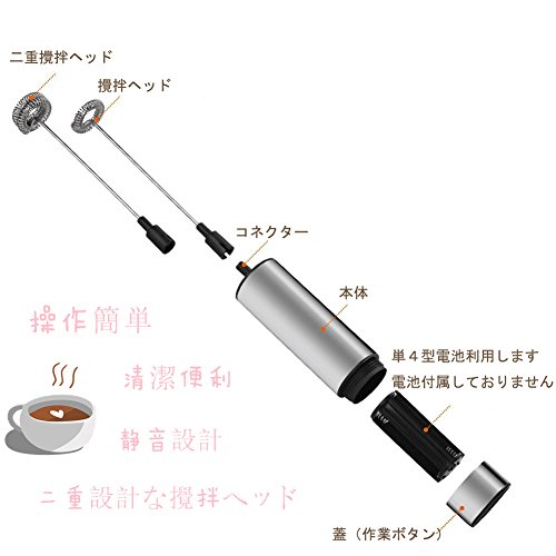 ミルク泡立て器 ミルクフォーマー 電動泡たて Ninonly 卵 コーヒー 抹茶 など攪拌可能 ミニコーヒー攪拌機 電池式 ふわふわミルクを作る 日本語説明書付き 攪拌ヘッド*2