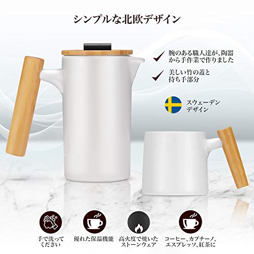 セラミック フレンチプレス コーヒーメーカー (700 ml) | カフェティエール 非多孔 ストーンウェア | コーヒーマグ付き (白)