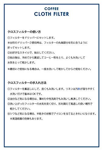 洗って繰り返し使えるコーヒーフィルター1～4杯用３枚入り 日本製 (アソート3色)