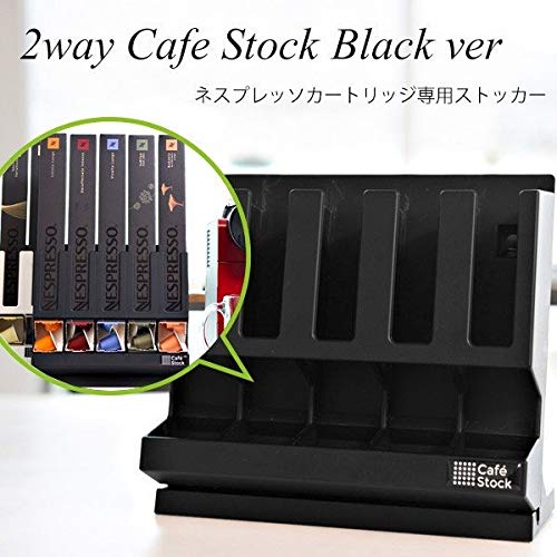 ネスプレッソ カプセルホルダー ネスプレッソカプセルケース ディスペンサー ブラック 黒 2way Cafe Stock 5連ホルダー