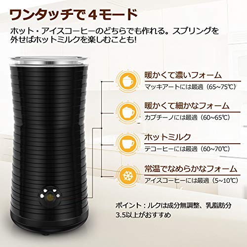 Keenstone ミルクフォーマー ミルク泡立て器 電動 ミルクフローサー プロ クリーマー 電動牛乳 ふわふわミルクを作る カプチーノ カフェラテ コーヒー ブラック