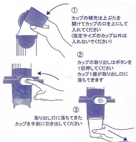 カップディスペンサー・カップポン 205ml用 CD-7DB