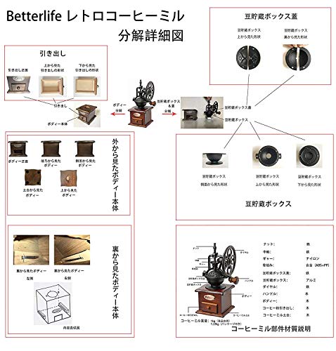 手挽き コーヒーミル セラミック刃 Betterlife ステンレス 手動 コーヒーみる 家庭用 贈り物 古典 木製 復古式 観覧車式